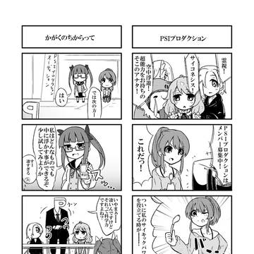 ユッコのまんが