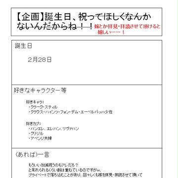 こっそりと……
