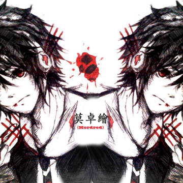 死神