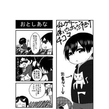 MSSP4コマ