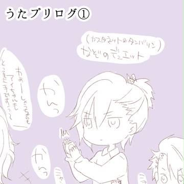うたプリログ。