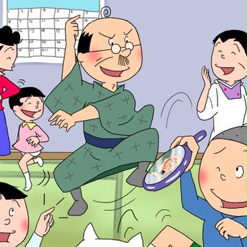 サザエさん一家