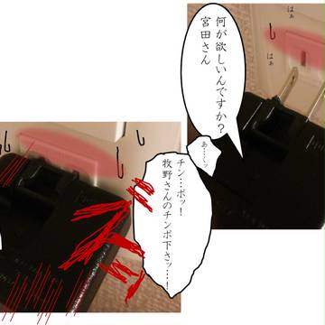 身近な牧宮
