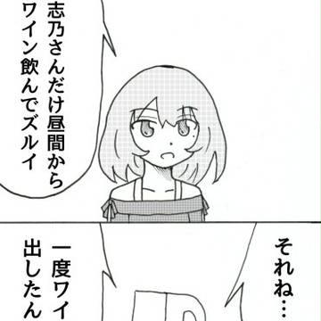 モバマス4コマ　まる188