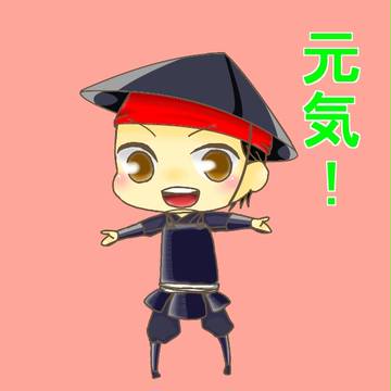 元気！
