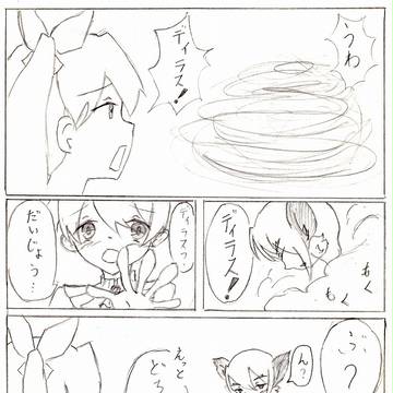 性別反転薬があると思っていた