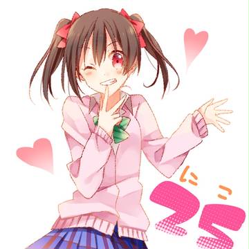 にこの日