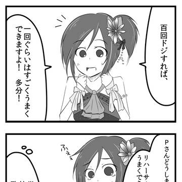 道明寺歌鈴ちゃん合同誌