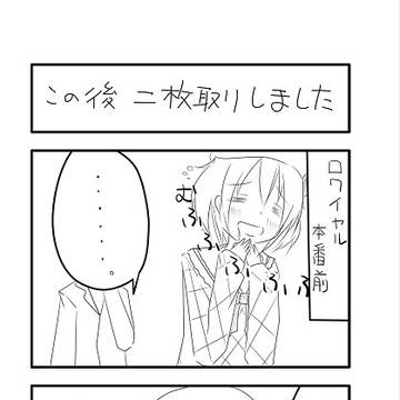 ロワイヤル日菜子