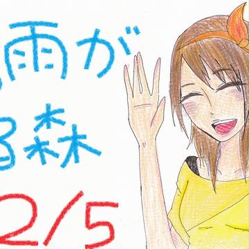 始めました