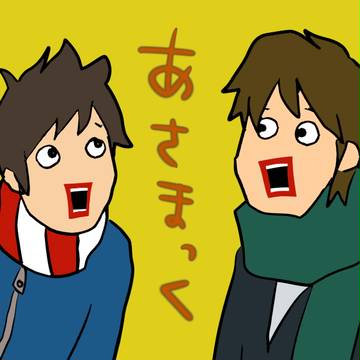 いまさらですが・・・