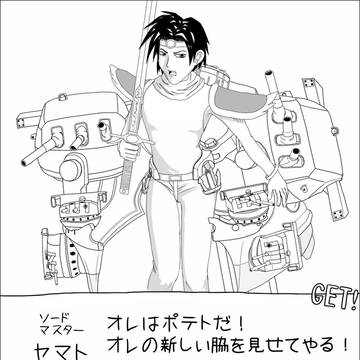 戦艦？ヤマト