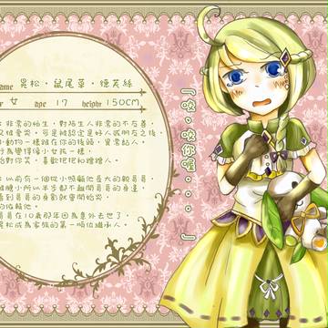 【きまま台湾】晃松‧鼠尾草‧德芙絲【貴族】