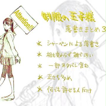 制服のおじさまとめ３