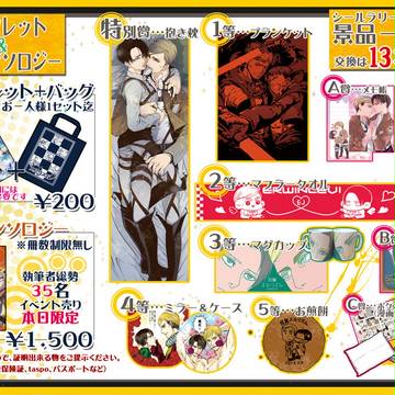【双翼エルリズム】お品書き