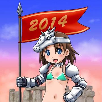今年もよろしくお願いします（午）