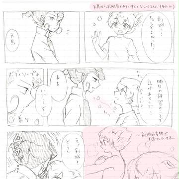 天馬からお風呂の匂いするとなんかえろい