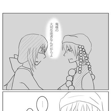 【第3病棟】うちの先生【交流】