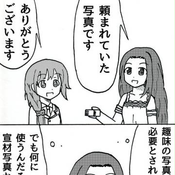 モバマス4コマ　まる189