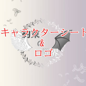 【やくせか】CSテンプレート【公式】