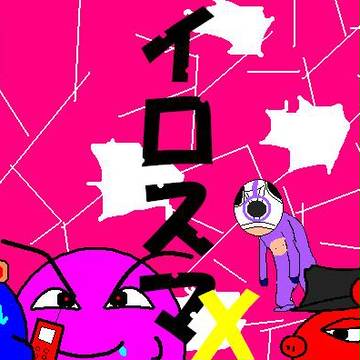 イロスマ日記
