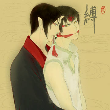 【縛】