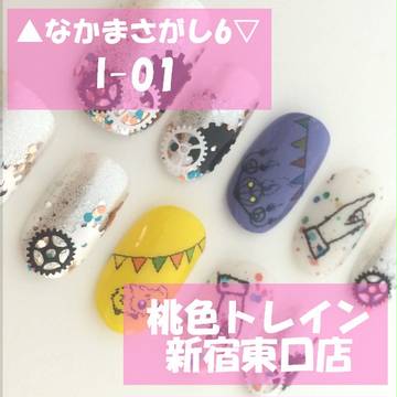なかまさがし6『I-01』お品書き