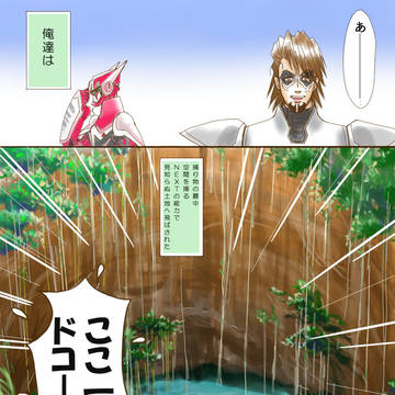 【虎兎】　セノーテは愛に燃えた（笑）　前