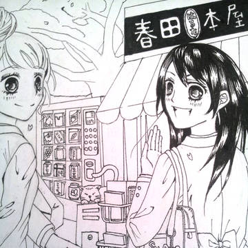 開學日