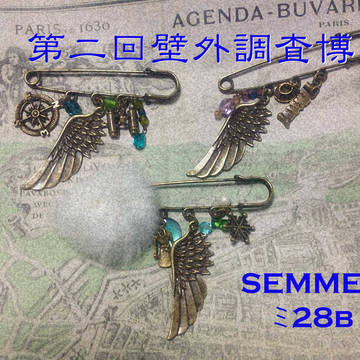 第二回壁外調査博