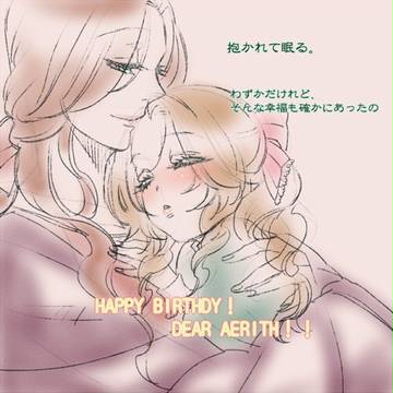 ひとときの。