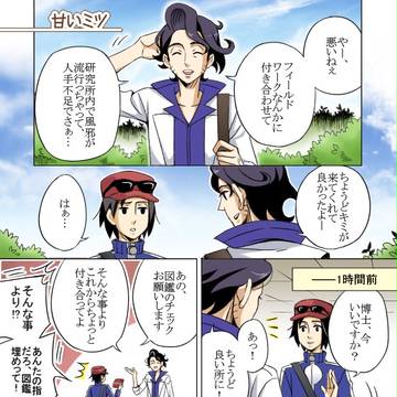 博士とカルム漫画
