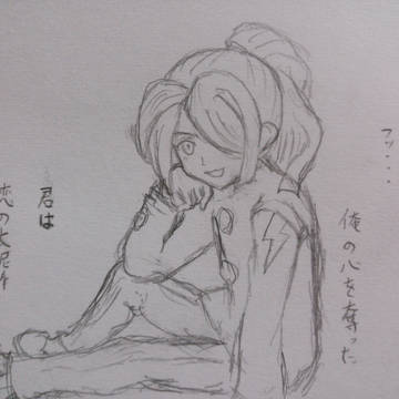 君は...