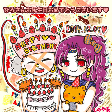 ひろさんお誕生日おめでとうございます！