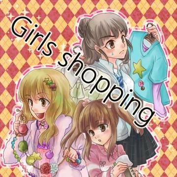 シンステ2新刊「girls shopping」