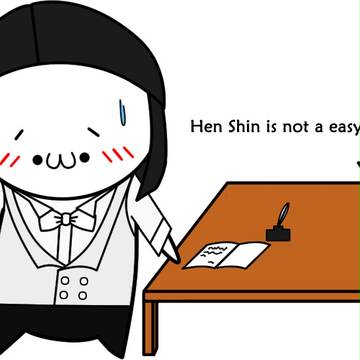 Hen Shin is not a easy work