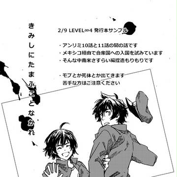 2/9オンリー発行本サンプル