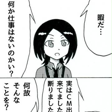モバマス4コマ　まる190
