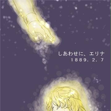 ２月７日