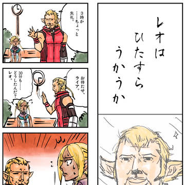 【PSU漫画】うかうかレオコルトバ【吉田戦車パロ】