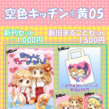 シン☆ステ2おしながき