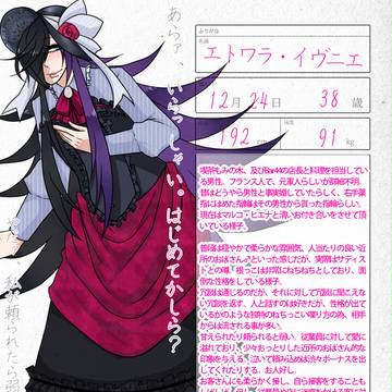 【Bar44】エトワラ・イヴニエ【店長】