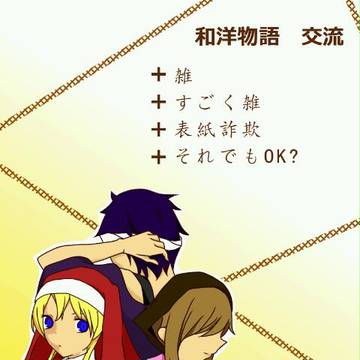 関係性