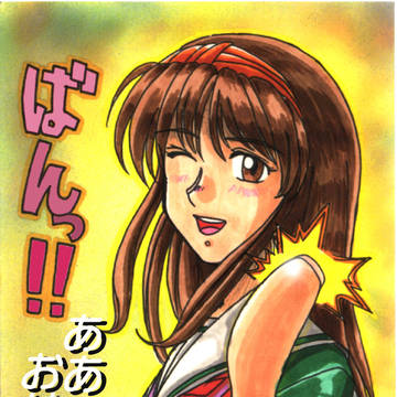 発掘イラスト　トゥルーラブストーリー2　■香坂 麻衣子