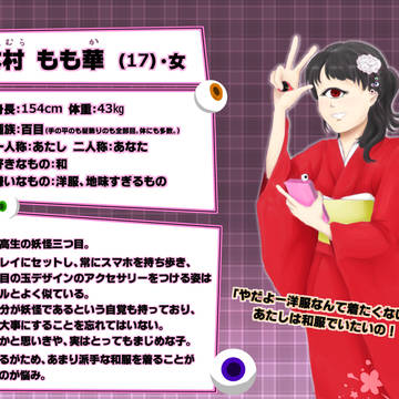 【お化けビル】本村もも華【キャラシ】