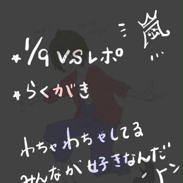 らくがき①