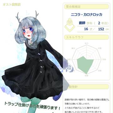 【ちかはな2】ニコラ・カロナロッカ【雪合戦補足】