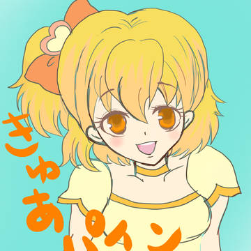 キュアパイン！