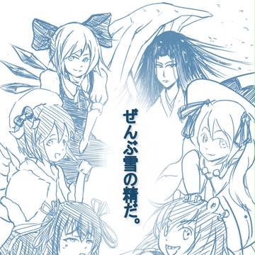 ぜんぶ雪のせいだ。