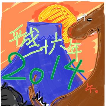 あけおめです